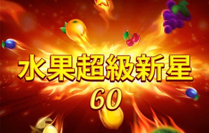 利国国际老牌w66